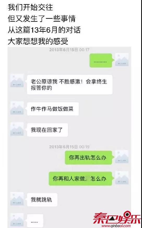 薛之谦再反击晒证据称被李雨桐家人敲诈 李雨桐出轨假怀孕
