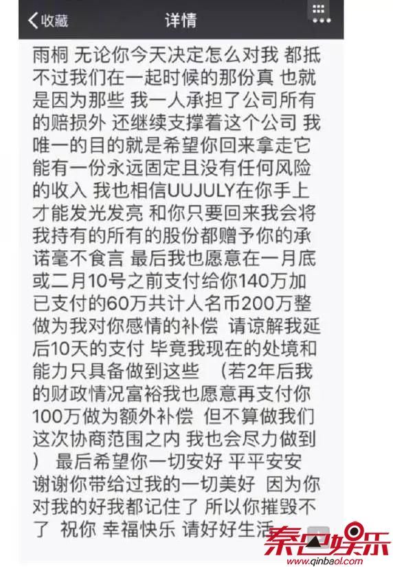 薛之谦再反击晒证据称被李雨桐家人敲诈 李雨桐出轨假怀孕