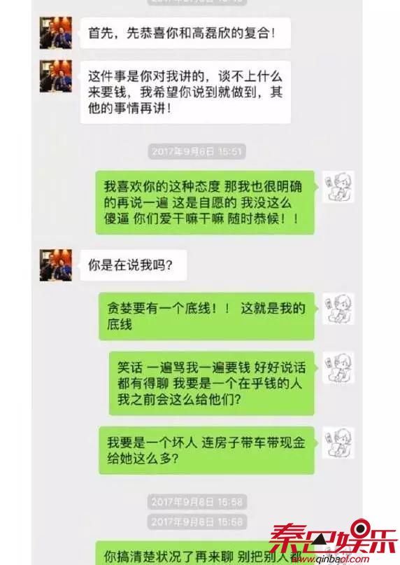 薛之谦再反击晒证据称被李雨桐家人敲诈 李雨桐出轨假怀孕
