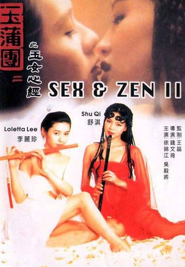任达华翁虹醉生梦死 挡不住的疯情剧照曝光