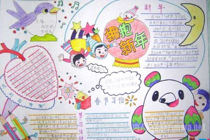 迎新年的手抄报 关于新年的手抄报资料大全