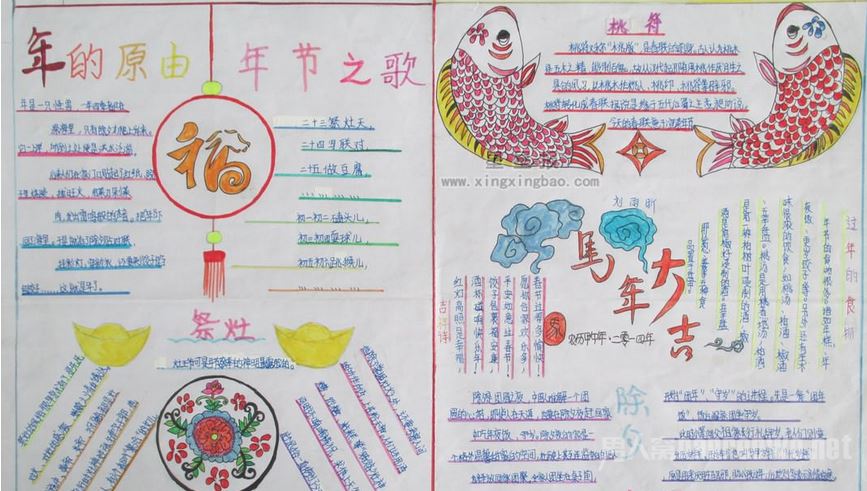迎新年的手抄报 关于新年的手抄报资料大全