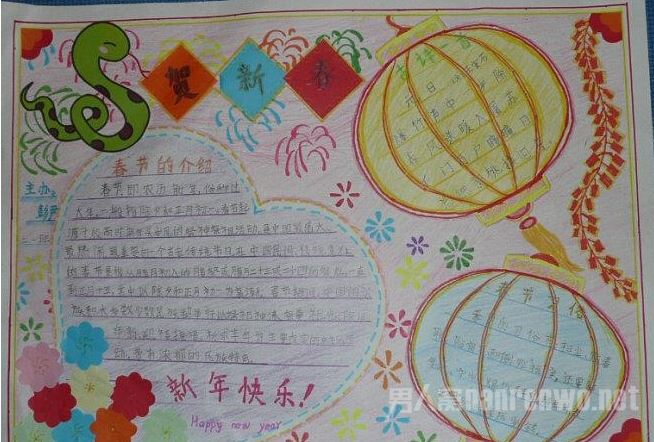 迎新年的手抄报 关于新年的手抄报资料大全