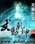 武动乾坤林动应欢欢小说番外篇在线阅读