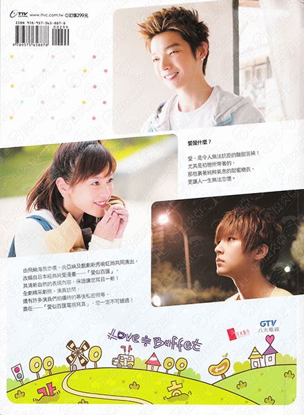 炎亚纶为好友加油被疑是台独 炎亚纶个人资料及照片