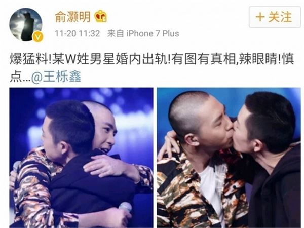 W姓男星力压林丹空降热搜 因为Y姓艺人自爆与W姓男星婚内出轨