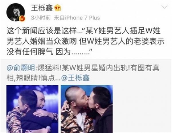 W姓男星力压林丹空降热搜 因为Y姓艺人自爆与W姓男星婚内出轨