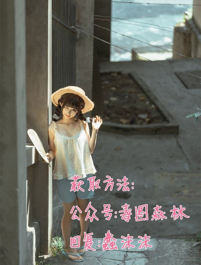 蠢沫沫经典合集《吉他妹妹》2.0(132P/1.70GB）
