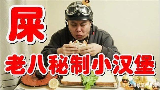 嗨嗨嗨来了是什么梗？嗨害嗨来了嗷老八图片