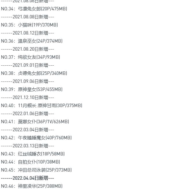 【阿包也是兔娘】超清资源合集整理（113G ）