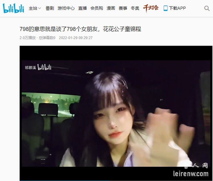 童锦程和欲梦发生了什么？这瓜保熟吗