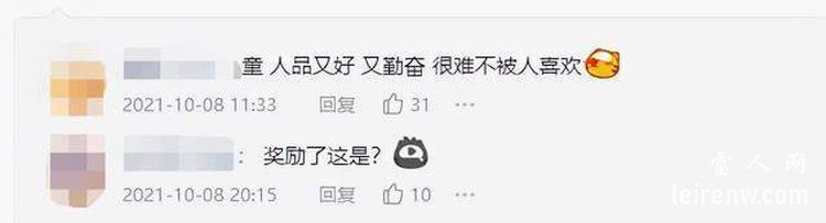 童锦程和欲梦发生了什么?这瓜保熟吗