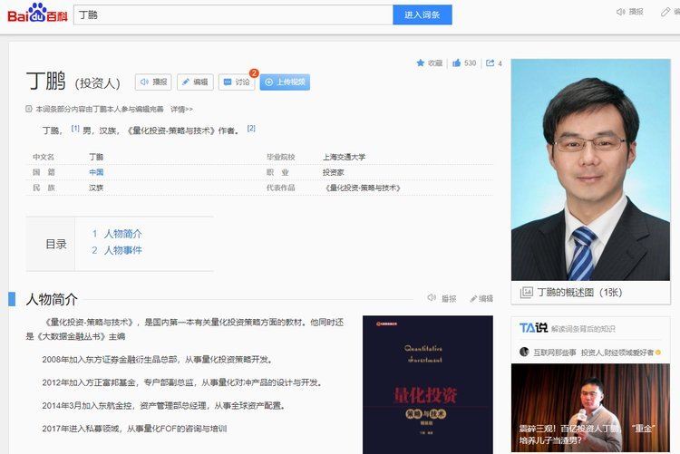 如何看待知名量化投资人丁鹏教育儿子做渣男?网友怒了