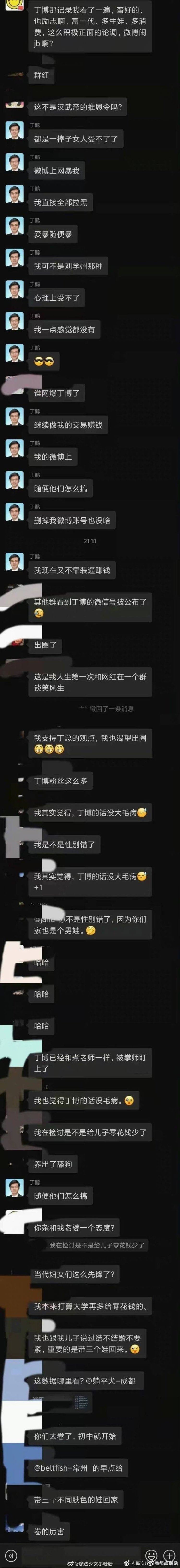 如何看待知名量化投资人丁鹏教育儿子做渣男?网友怒了
