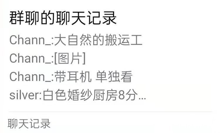 治霖8分钟白色婚纱厨房，这瓜保熟