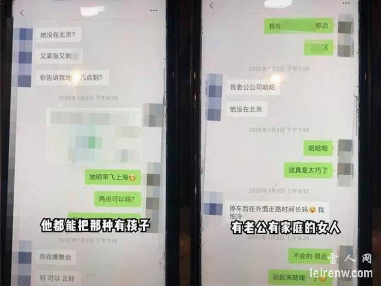 周小磕事件怎么回事? 周小磕事件聊天记录”太辣眼”