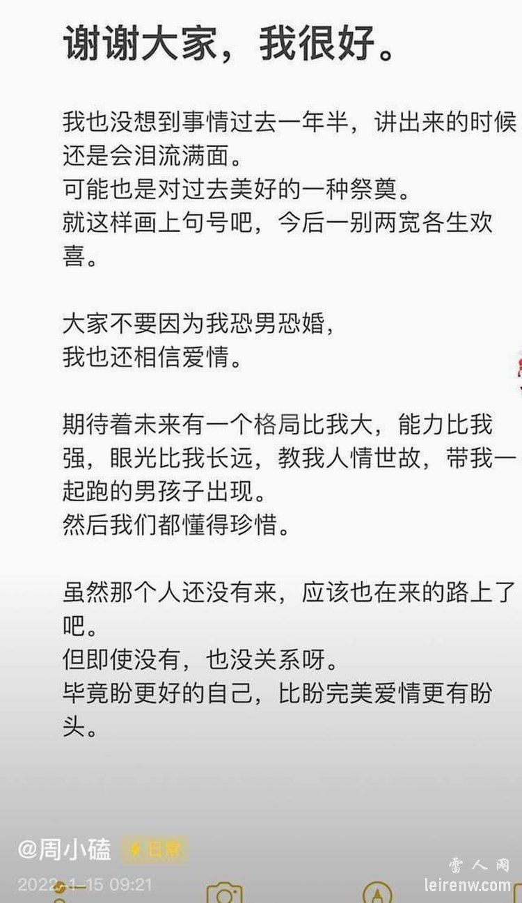 周小磕事件怎么回事? 周小磕事件聊天记录”太辣眼”