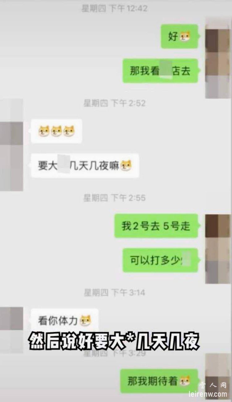 周小磕事件怎么回事? 周小磕事件聊天记录”太辣眼”