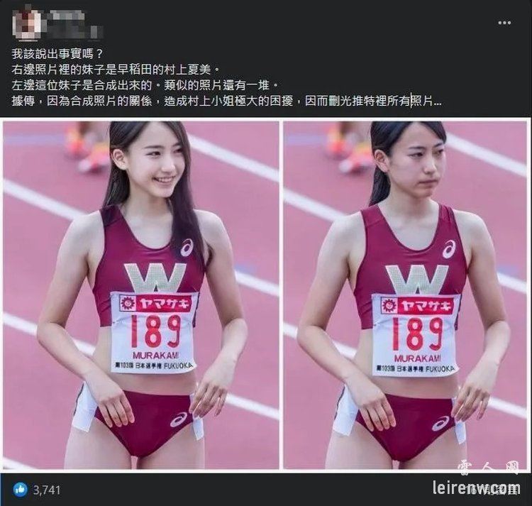 村上夏美(日本田径美少女)素颜照曝光,惊艳众人