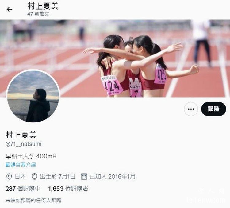 村上夏美（日本田径美少女）素颜照曝光，惊艳众人