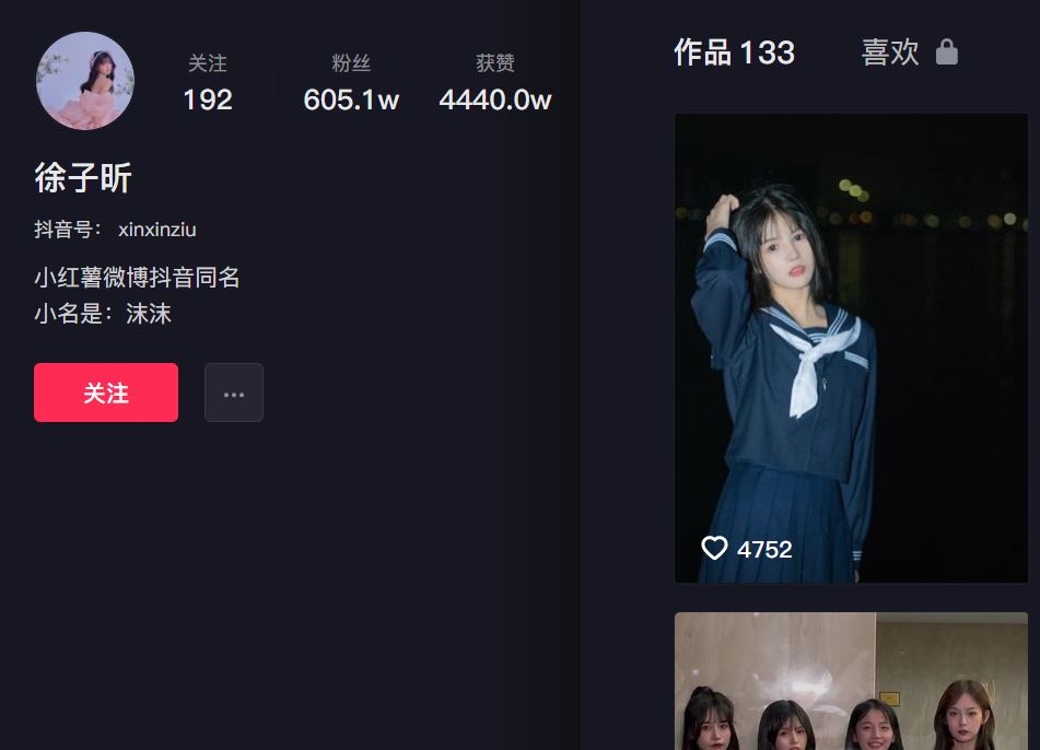 快手沫沫镜子反光的录屏，快手沫沫去哪了（抖音）