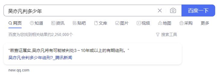 吴亦凡真的在牢里吗?判多少年(2022年3月确定)