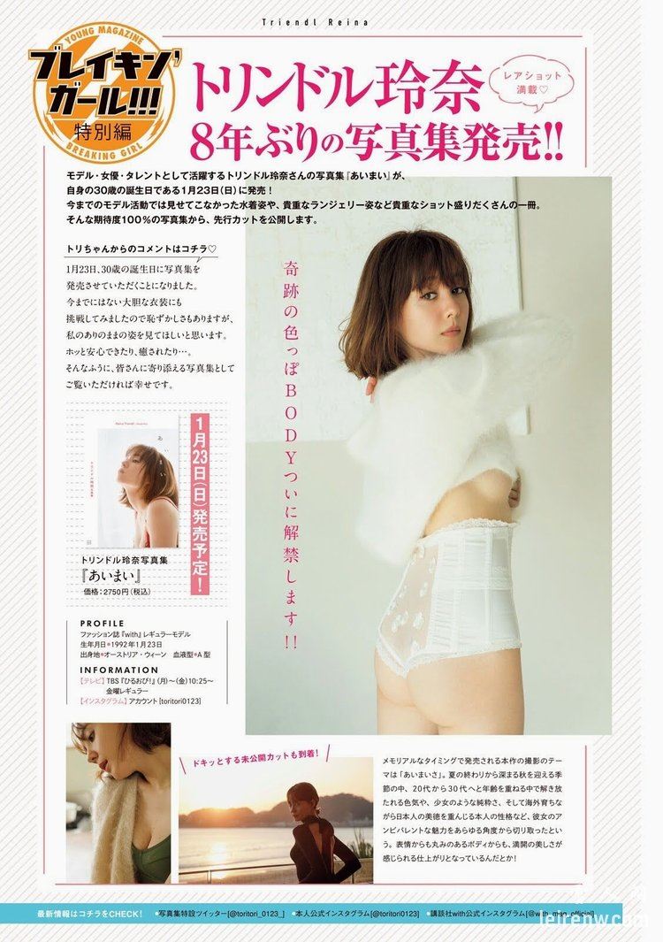 福田ルミカ 瀬山しろ トリンドル玲奈-Young Magazine 2022.01.31 No.07