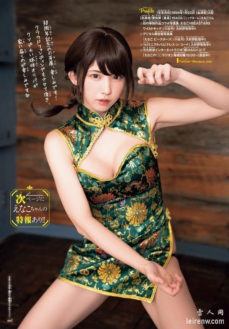 enako×刃牙-Weekly Shonen Champion 2022.01.27 No.07