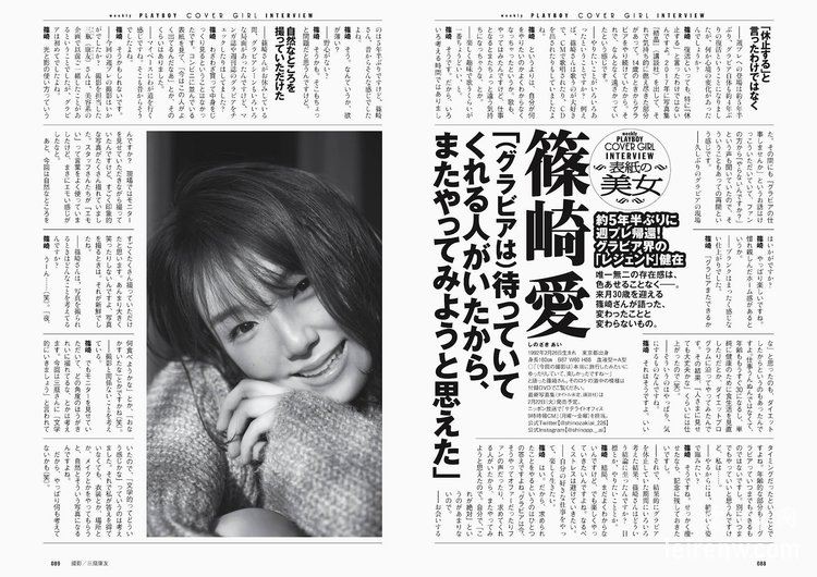 篠崎爱 华村飞鸟 伊織いお-Weekly Playboy 2022.01.31 No.05