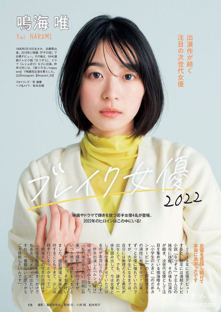 篠崎爱 华村飞鸟 伊織いお-Weekly Playboy 2022.01.31 No.05