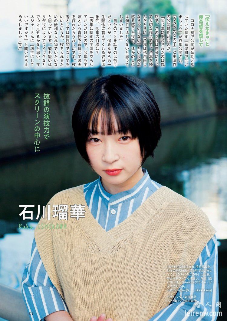 篠崎爱 华村飞鸟 伊織いお-Weekly Playboy 2022.01.31 No.05