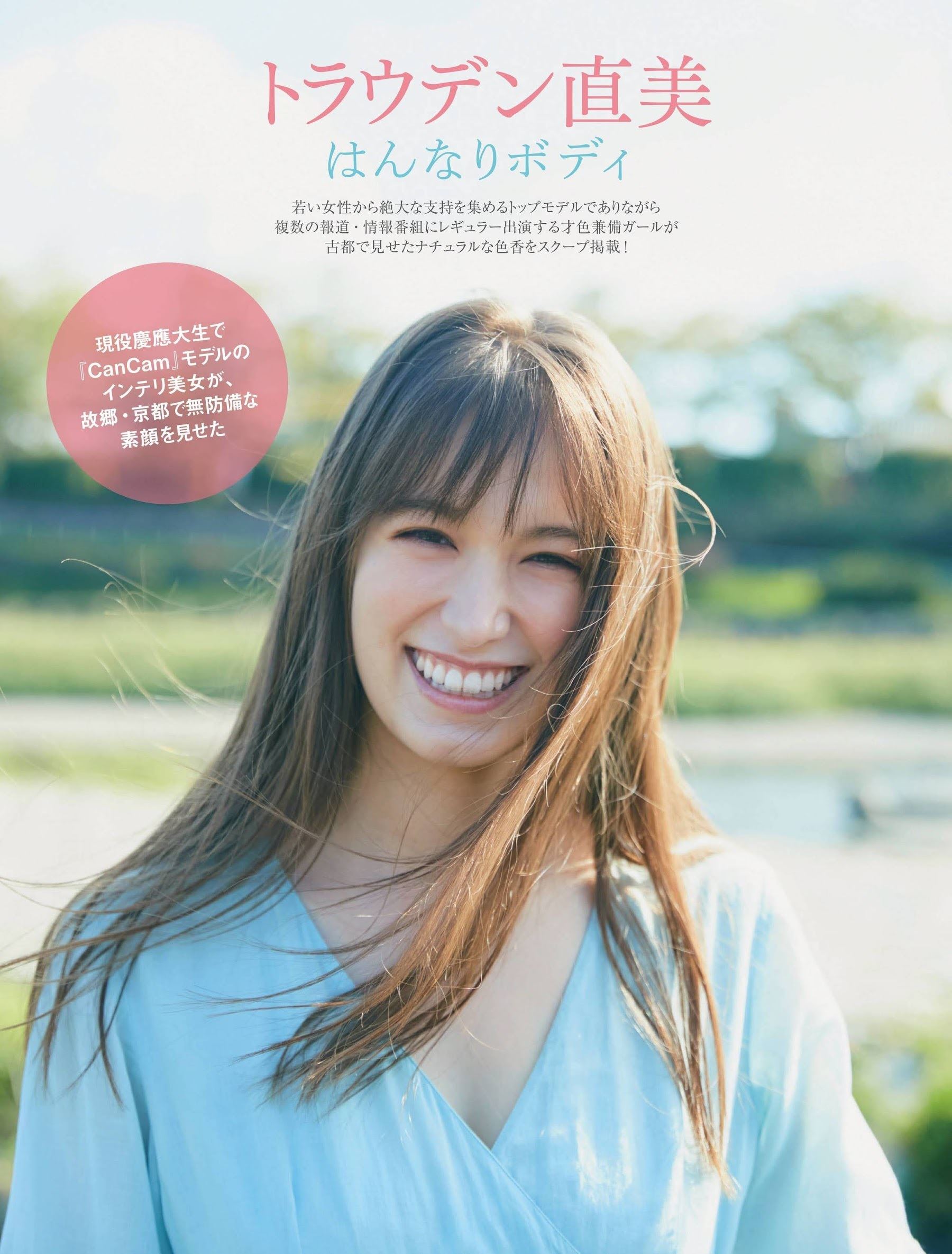 森日菜美 トラウデン直美 铃木奈々-Friday 2022.01.28