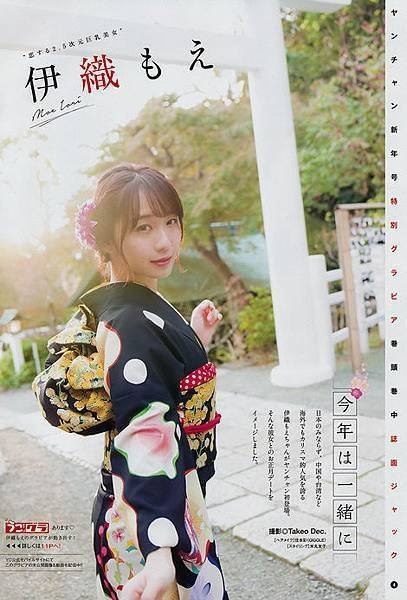 伊织萌摄影写真：《Young Champion》 No.3