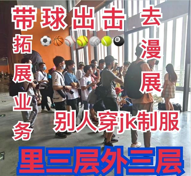 上海JK小尤奈事件原图，广州漫展撩上衣上热搜