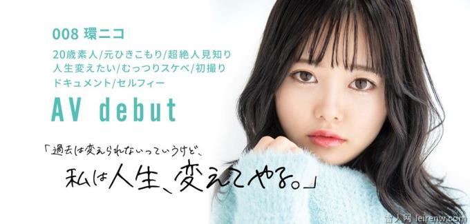 2019年最强出道新人！那些在艾薇界讨生活的纤纤美衣！