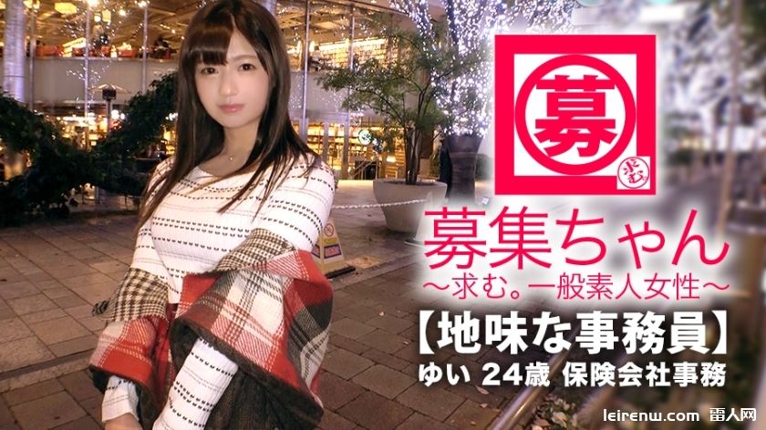 保险事务所来了一位可爱的长发女孩