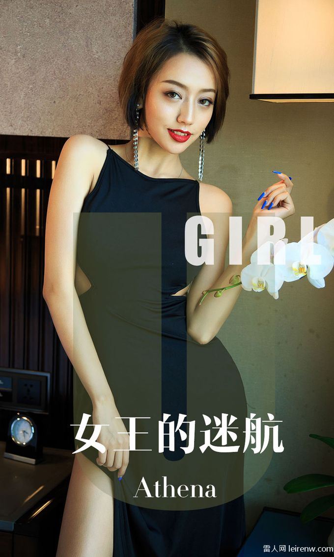 麻薬捜査官 八乃翼的秘密武器