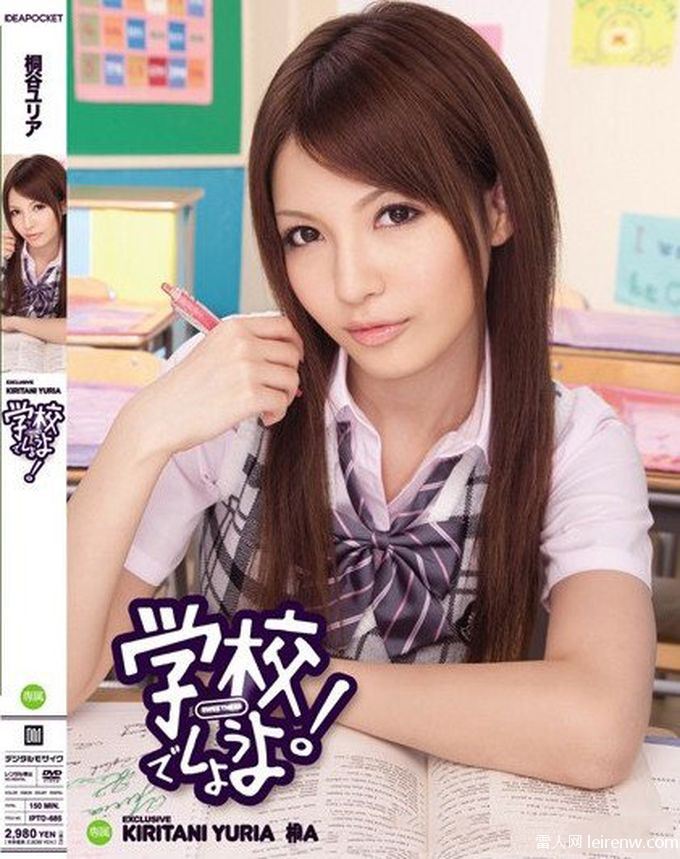 宅男们心中的桐谷尤莉亚番号哪部最好看