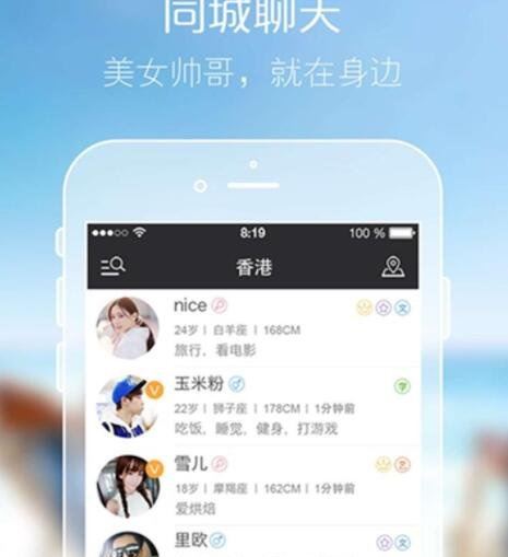 约成功率最高的软件，轻松约妹子出来的4款app