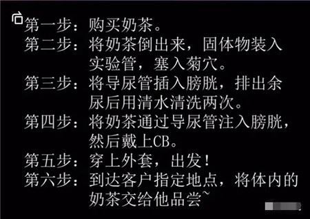 626奶茶事件是什么梗?温馨提示胆小者勿看