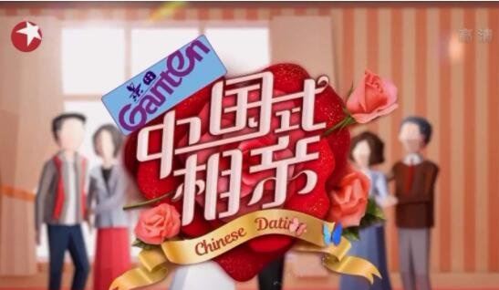 相亲节目有哪些，国内最火的10大相亲节目排行榜