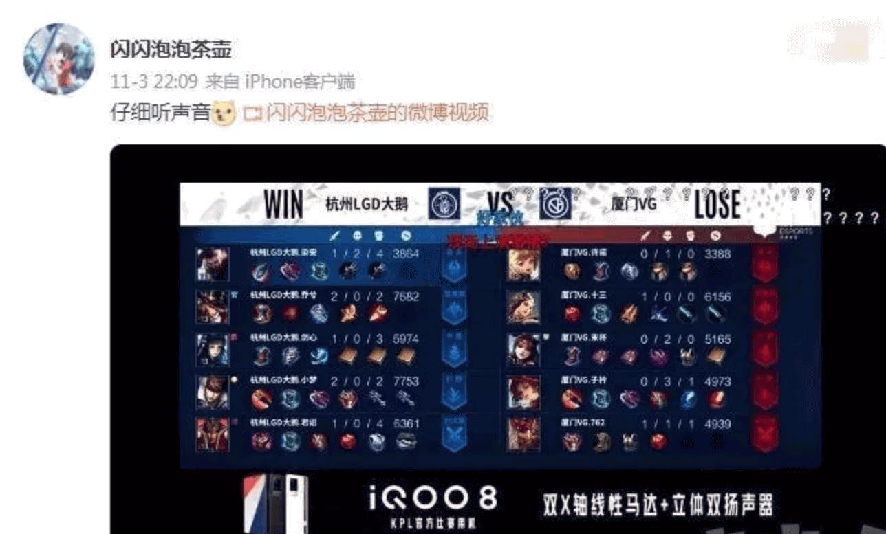 王者荣耀KPL灵儿被导播透是真的吗 KPL直播不雅声音喘息事件主角到底是谁