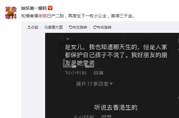 谢娜二胎生的男孩女孩 谢娜二胎生了吗