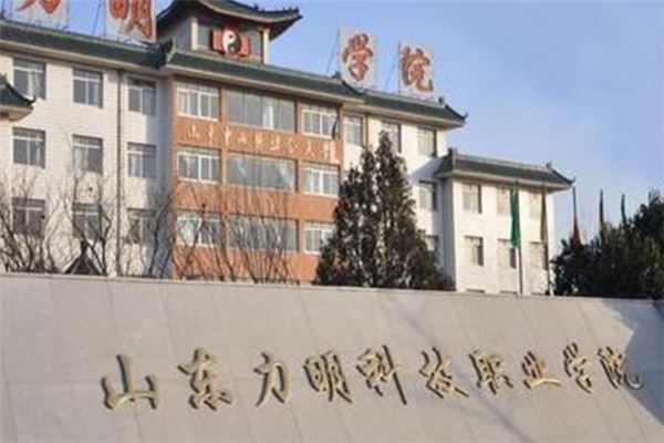 山东十大垃圾学院：德州科技上榜，第一起分线超低