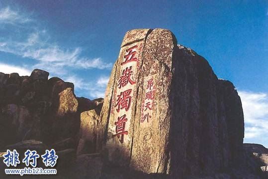 中国五大名山排行榜:恒山上榜,第五高度达2160.7米