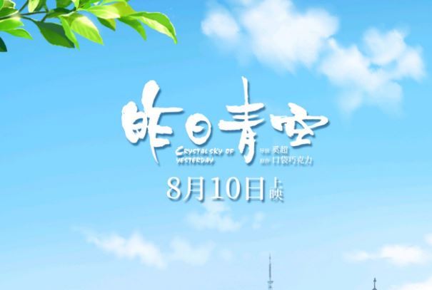 网络十大青春校园歌曲排行榜:《那些年》上榜,往事不再回首