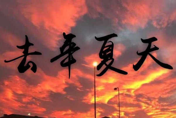 网络十大青春校园歌曲排行榜：《那些年》上榜，往事不再回首