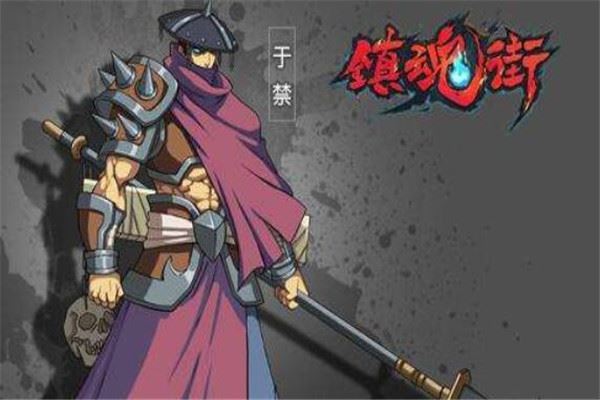 镇魂街七大武将 于禁/张郃上榜，个个实力强悍