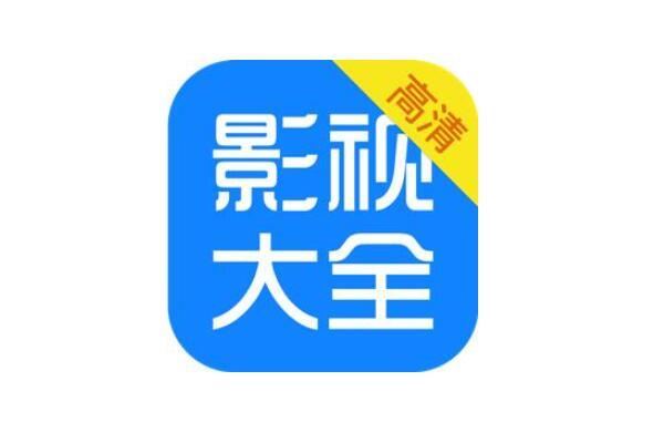 最好的十大视频播放软件 腾讯视频第一，爱奇艺优酷上榜