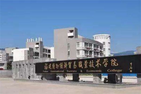 福建十大烂大学:福建江夏学院上榜,前五都是野鸡大学